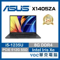 在飛比找蝦皮商城優惠-ASUS Vivobook 14 X1405ZA-0041K