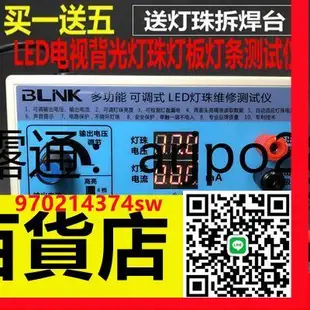 LED測試儀 維修光源檢測儀器 維修測試儀 液晶電視背光 LED燈珠燈條