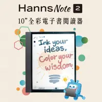 在飛比找Yahoo奇摩購物中心優惠-Hannspree HannsNote2 10吋全彩電子書閱