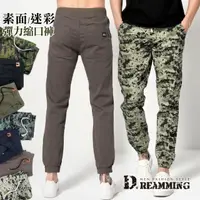 在飛比找momo購物網優惠-【Dreamming】街頭潮流鬆緊抽繩束口休閒長褲 縮口褲 