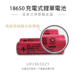 日本三洋原廠18650 全新高效能高容 2600mAh 鋰電池+USB充電器 --- 免運