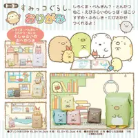 在飛比找樂天市場購物網優惠-asdfkitty可愛家☆日本san-x角落生物立體娃娃摺紙
