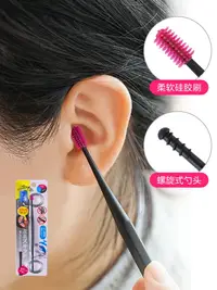 在飛比找樂天市場購物網優惠-日本挖耳勺兒童掏耳神器硅膠掏耳勺螺旋扣挖耳朵屎采耳工具套裝
