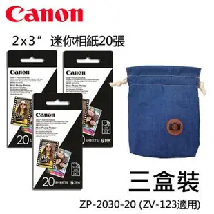 CANON ZP-2030-20 2x3 ZINK 背膠相紙 迷你相印機相紙 (60入組+帆布束口袋) ZV-123 可用