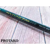 在飛比找蝦皮購物優惠-【川流釣具】PROTAKO 上興  無間道530MH、XH 