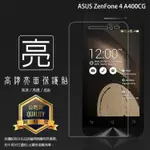 亮面 霧面 螢幕保護貼 ASUS 華碩 ZENFONE 4 A400CG 4吋 T00I 軟性膜 亮貼 霧貼 保護膜