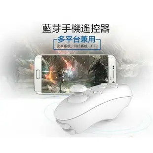 搖桿 3D眼鏡暴風魔鏡手柄 VR CASE 藍牙遊戲搖桿 VR BOX 手機遙控器 手機遊戲 搖桿 手把 手把自拍棒