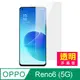 OPPO Reno6 (5G) 高清 9H 透明 玻璃 鋼化膜 手機 保護貼 ( OPPOReno6保護貼 )