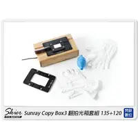 在飛比找蝦皮購物優惠-☆閃新☆Skier Sunray Copy Box3 AAA