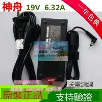 在飛比找露天拍賣優惠-樂享購✨筆電充電器原裝神舟華擎deskmini 110 31