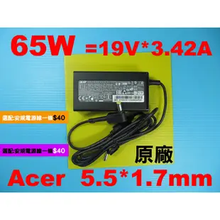 Acer 原廠 電池 AL14A32 Aspire E14 E15 E5-411 E5-421G E5-471G 宏碁