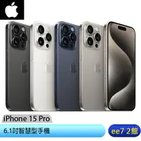 在飛比找蝦皮商城優惠-Apple iPhone 15 Pro 6.1吋智慧型手機~