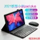 聯想小新pad plus鍵盤保護套pad pro藍牙鍵盤新款11/11.5英寸平板TB-J607F/J716F外接無線鍵盤支撐外套