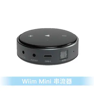 Wiim Mini 串流機 （另有Wiim Pro Plus）