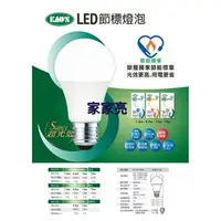 在飛比找樂天市場購物網優惠-(A Light) 節能標章 高氏 KAOS LED 7.5