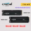 Micron 美光 Crucial T705 1TB 2TB 4TB M.2 PCIe Gen5x4 SSD 固態硬碟