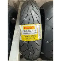 在飛比找蝦皮購物優惠-郵局貨到付款免運費 全新 PIRELLI 倍耐力 ROSSO