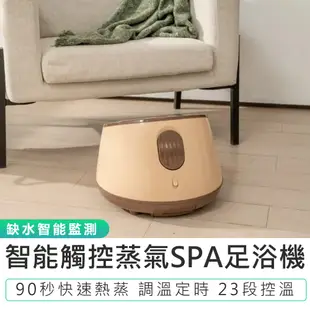 【KINYO】智能觸控蒸氣SPA足浴機 IFM-3001 泡腳桶 蒸氣泡腳機 SPA按摩泡腳機 觸控面板 母親節禮物