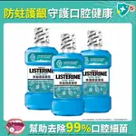 李施德霖薄荷除菌漱口水500ML(3入組)