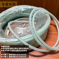 在飛比找樂天市場購物網優惠-透明 PVC 包紗 水管 3分 4分 5分 6分 8分 包紗