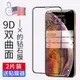 適用iPhone11鋼化膜iPhoneX防窺膜Xs蘋果11ProMax全屏XR十一Max抗摔X手機Pro貼膜xmas號iPonex防窺mas全覆蓋s