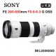 SONY FE 200-600mm F5.6-6.3 G OSS (公司貨) SEL200600G