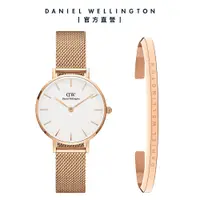 在飛比找蝦皮商城優惠-【Daniel Wellington】DW 手錶 飾品禮盒 