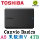 Toshiba 東芝 A5 Canvio Basics 黑靚潮Ⅴ 五代 4T 4TB 2.5吋 外接式硬碟 行動硬碟