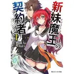 影視優選-#DVD《新妹魔王的契約者》1-2季+OAD 無修正 完整版 DVD