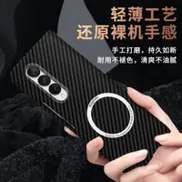 在飛比找ETMall東森購物網優惠-適用三星Samsung Galaxy Z Fold4 Cas