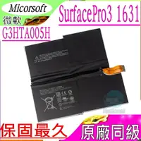 在飛比找樂天市場購物網優惠-微軟 電池(同級料件)-Microsoft G3HTA005