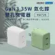 ZMI 紫米 35W GaN3 氮化鎵 Type-C 雙孔充電器 HA726 + Type-C轉Type-C 60W 線