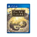 【SONY 索尼】PS4 邪惡國王與出色勇者(台灣公司貨-中文版)