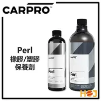 在飛比找蝦皮購物優惠-【HoJ】CARPRO PERL Coat Plastic 