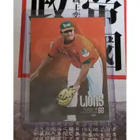 在飛比找蝦皮購物優惠-統一獅 高國慶 2015 中華職棒 球員卡