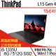 Lenovo聯想 ThinkPad L15 Gen 4 15吋 商務筆電 i5-1335U/8G/512G SSD/W11P/三年保