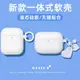 airpodspro2保護殼airpods3保護套airpods2二代一體式ipods蘋果藍牙耳機套airpod3硅膠airpods三代pro2盒軟殼