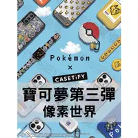 在飛比找蝦皮購物優惠-《售完》Pokémon CASETiFY 寶可夢 caset