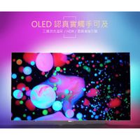 55/65吋OLED 4K連網智慧電視