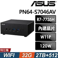 在飛比找ETMall東森購物網優惠-ASUS PN53-S7145AV 迷你電腦 (R7-773