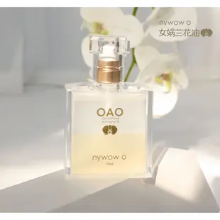 【nywow o 添美盛德】 蘭花精萃晶潤蘭花油 (70 ml)