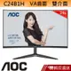 AOC C24B1H 24型 VA 曲面 LCD 液晶螢幕 電腦螢幕 顯示器 刷卡分期 蝦皮直送