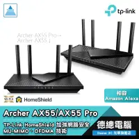 在飛比找蝦皮商城優惠-TP-Link Archer AX50 AX55 AX55 