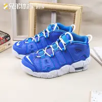 在飛比找蝦皮購物優惠-比魯斯體育 NK Air More Uptempo 皮蓬大A