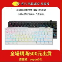 在飛比找Yahoo!奇摩拍賣優惠-海盜船機械鍵盤K70 PRO MINI RGB熱拔插電腦遊戲