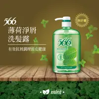 在飛比找樂天市場購物網優惠-566無矽靈薄荷淨屑洗髮露800g