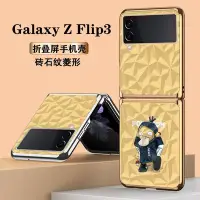 在飛比找Yahoo!奇摩拍賣優惠-三星手機殼 手機套 適用于三星zflip3手機殼5g版f71