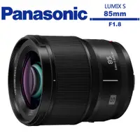 在飛比找蝦皮商城優惠-Panasonic LUMIX S 85mm F1.8 鏡頭