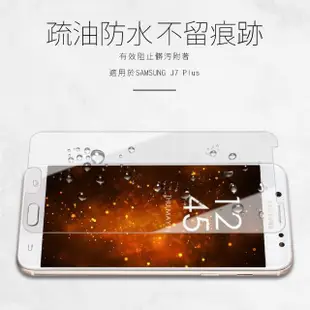 三星 J7+ 透明高清非滿版半屏9H鋼化膜手機保護貼(J7+ 保護貼 J7+鋼化膜)