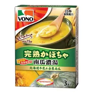 VONO CupSoup南瓜濃湯(18gx3包/盒) [大買家]